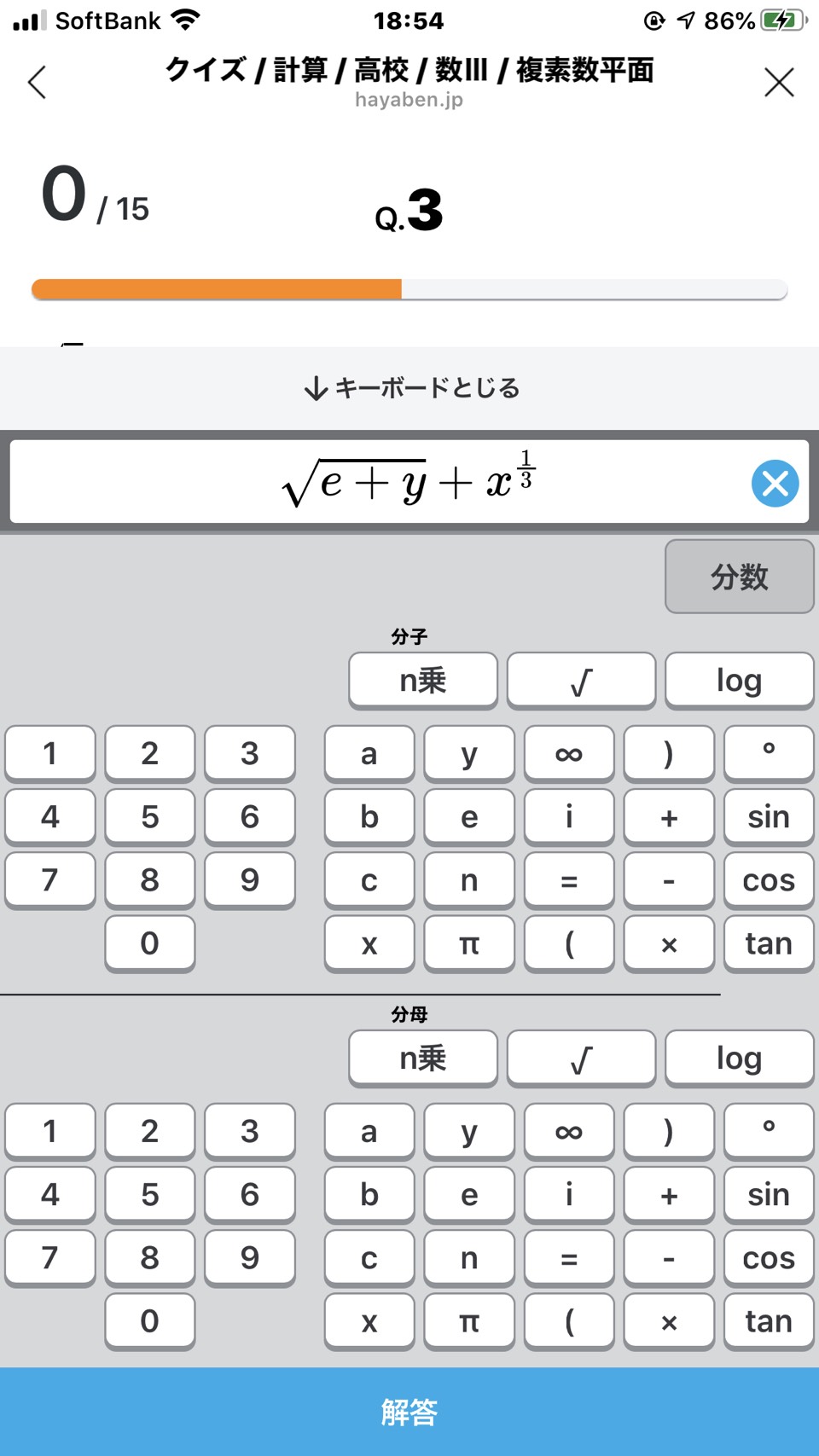 早押しクイズ学習アプリ はやべん Br キーボードの大幅アップデート いま みらい塾