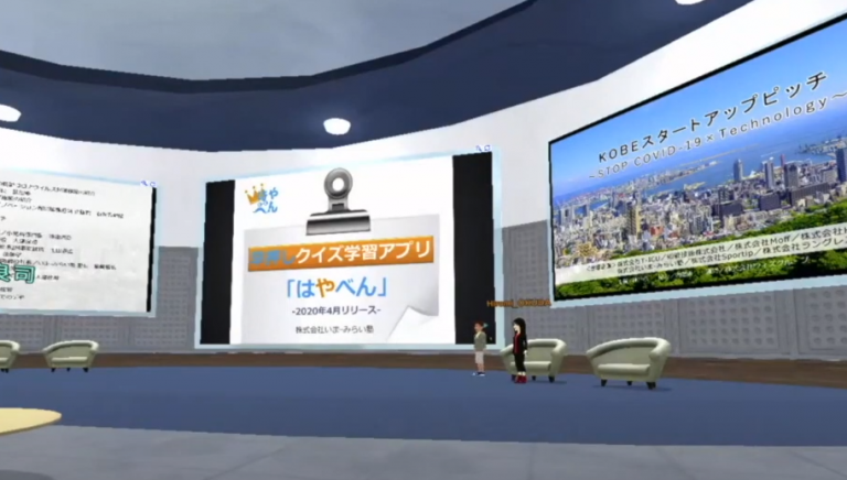 登壇 神戸市主催のバーチャルイベントが動画公開されました いま みらい塾
